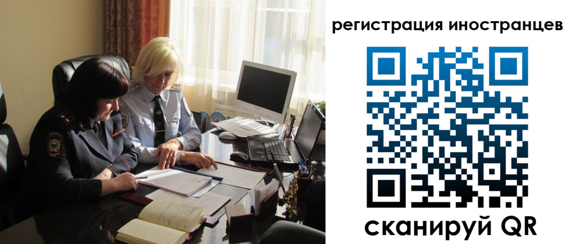 временная регистрация адрес в Крымске
