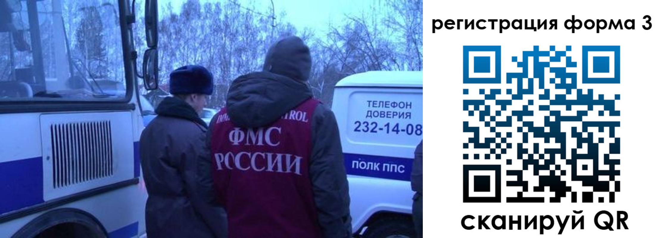 временная регистрация гарантия в Крымске