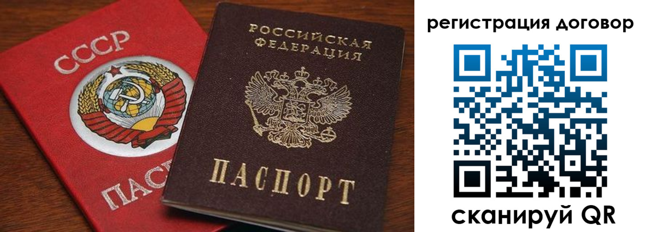 прописка ребенка в Крымске